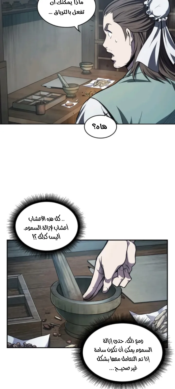 الصفحة 26 من 82