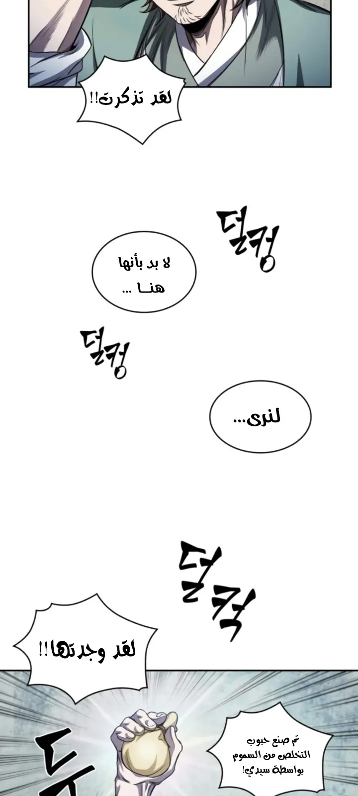 الصفحة 9 من 82
