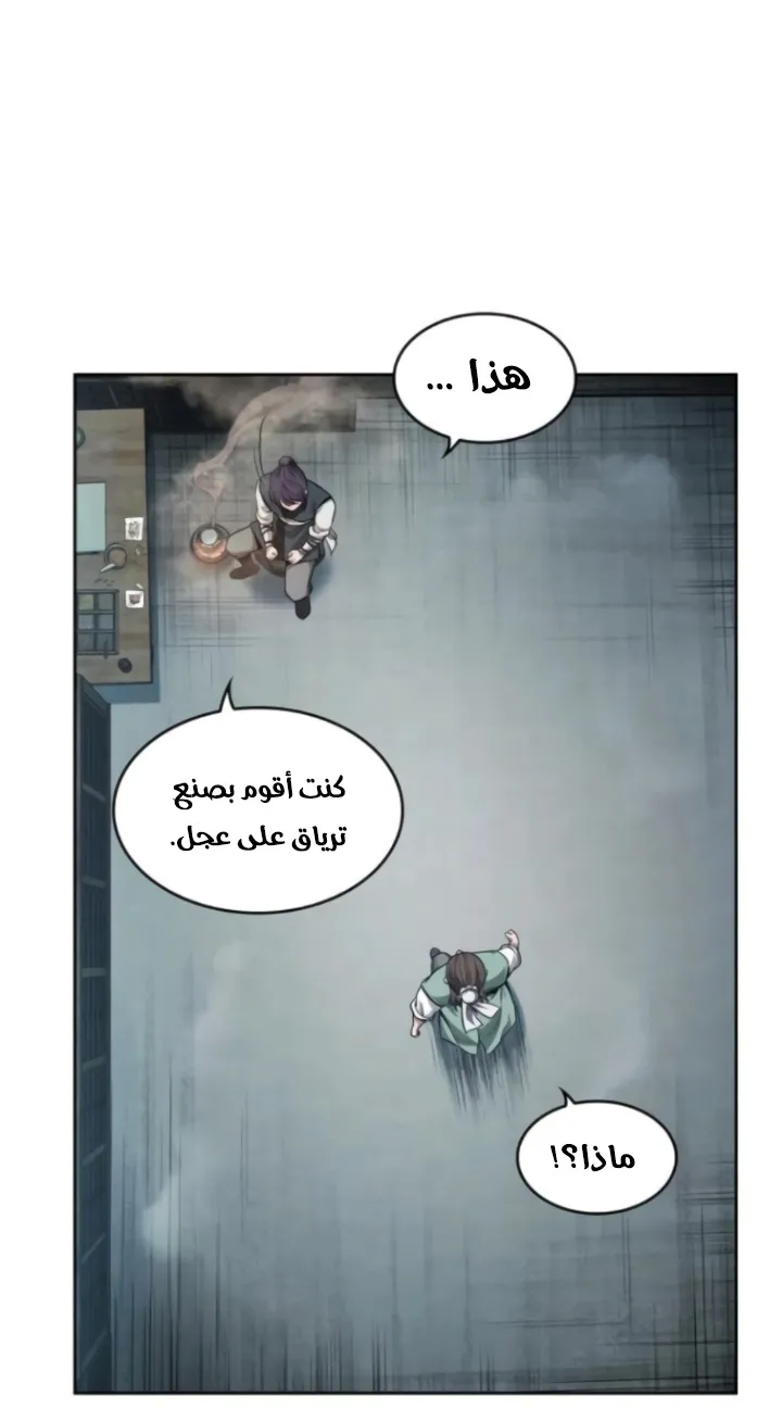 الصفحة 24 من 82