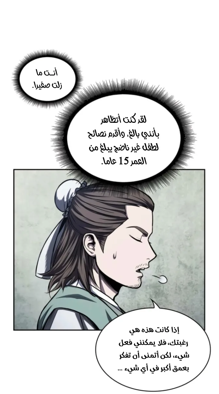الصفحة 36 من 82