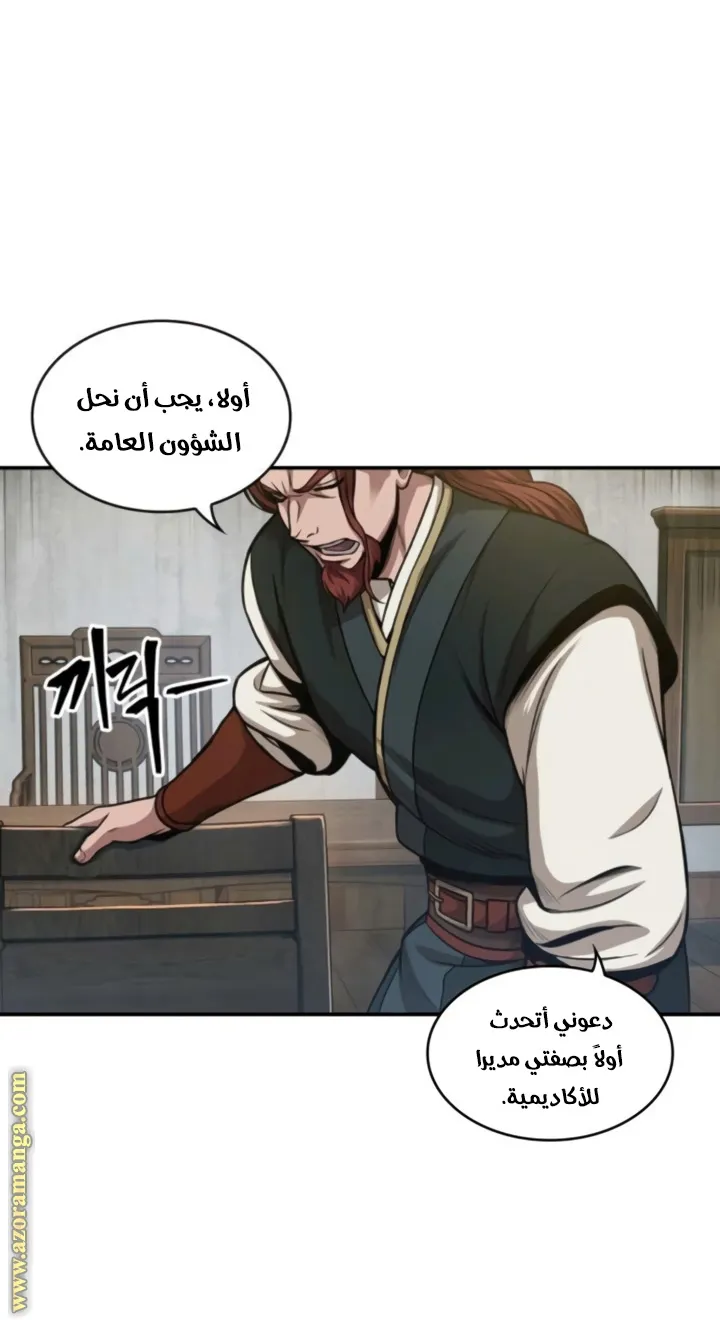 الصفحة 78 من 82