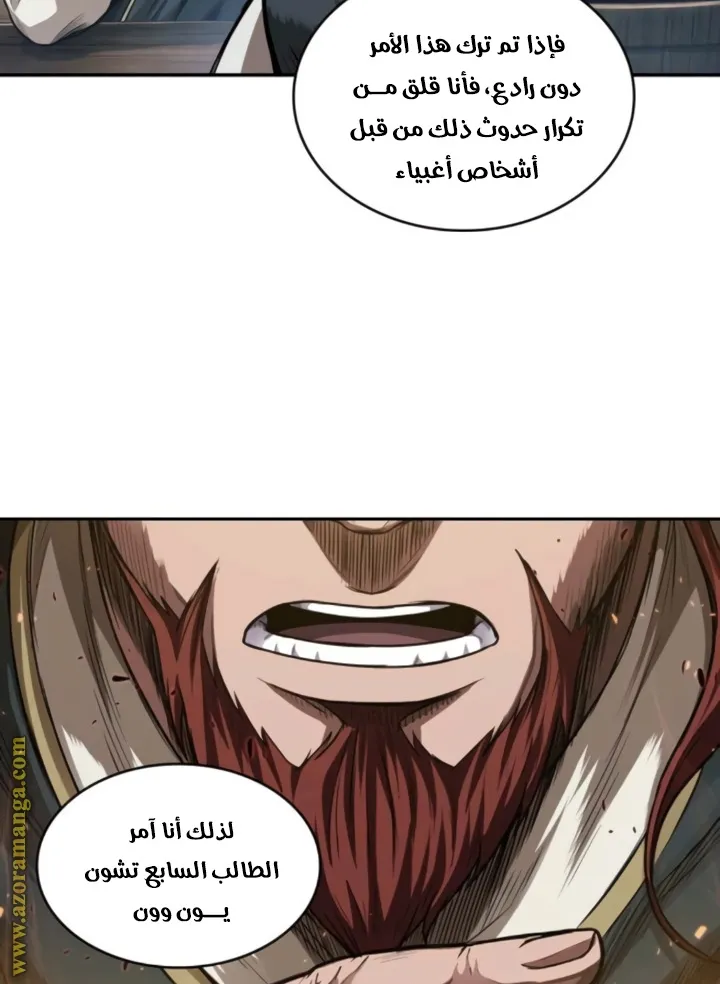 الصفحة 80 من 82