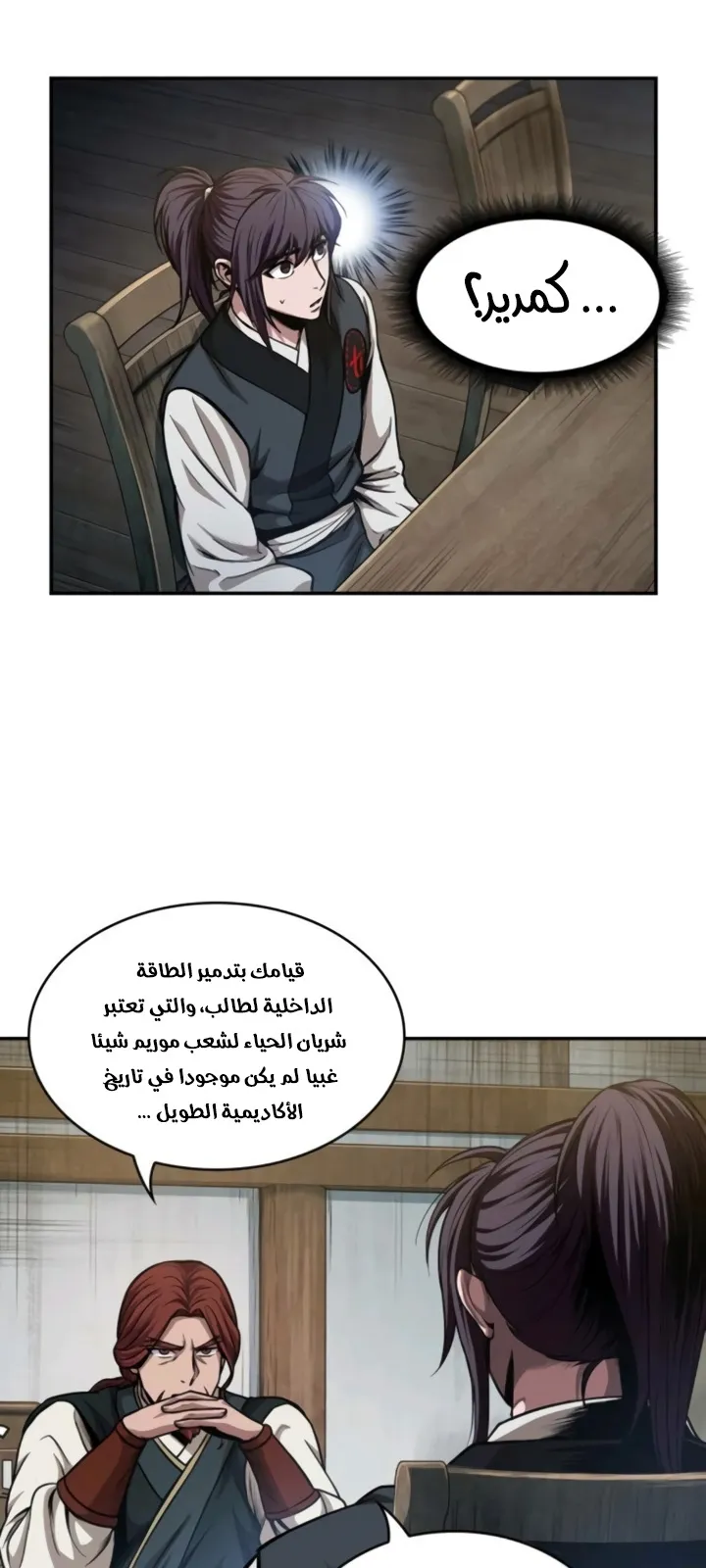 الصفحة 79 من 82