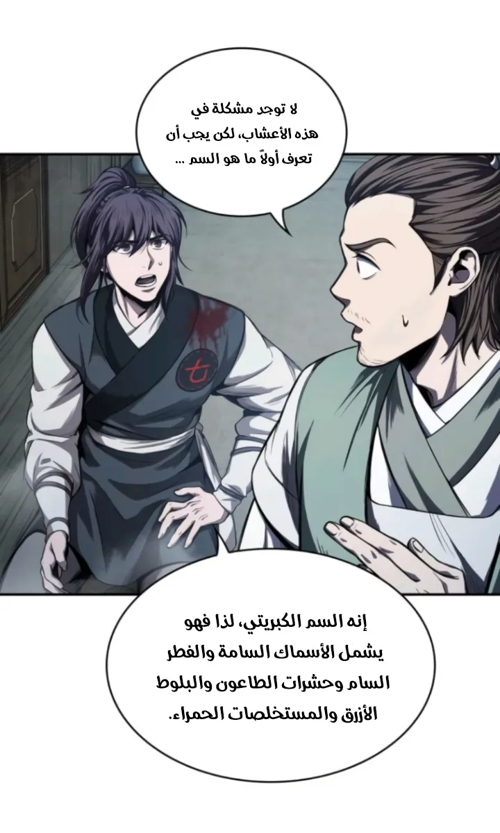 الصفحة 28 من 82