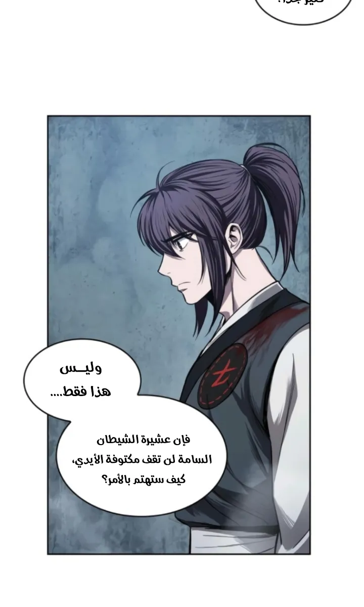 الصفحة 34 من 82