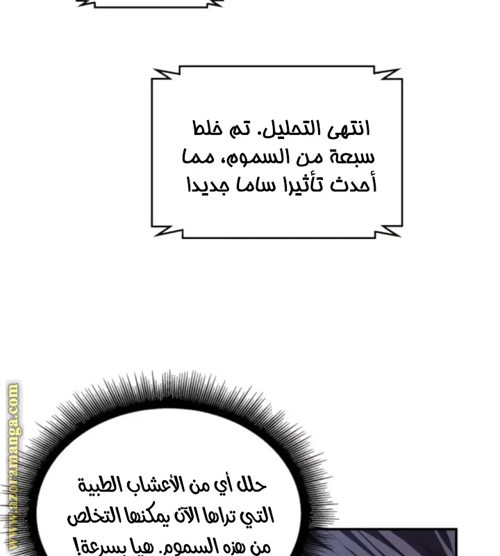 الصفحة 18 من 82