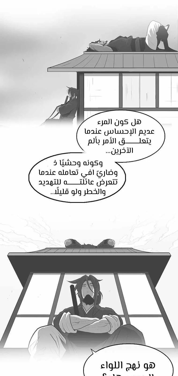 الصفحة 52 من 90