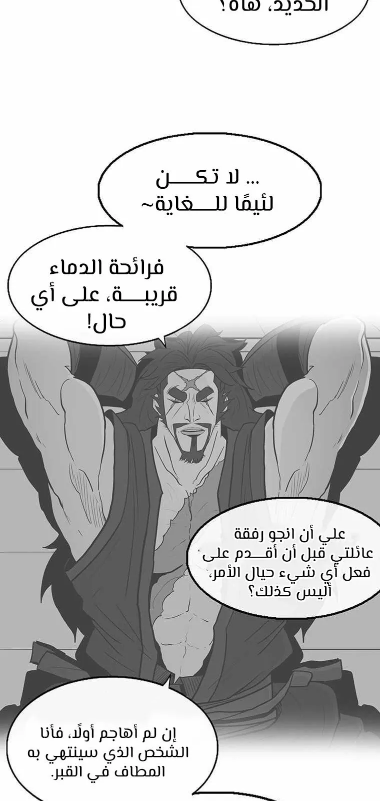 الصفحة 53 من 90