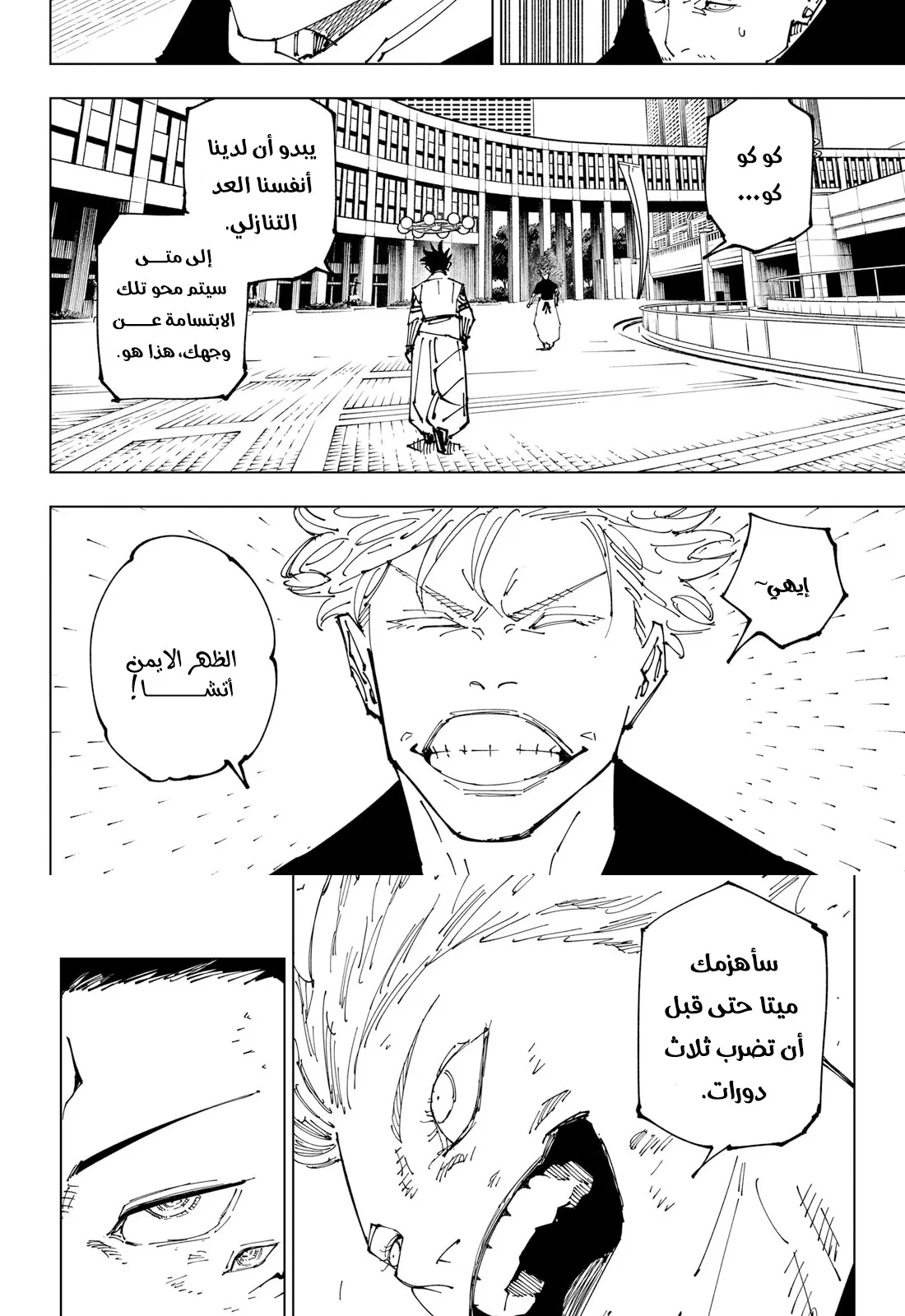 الصفحة 18 من 19