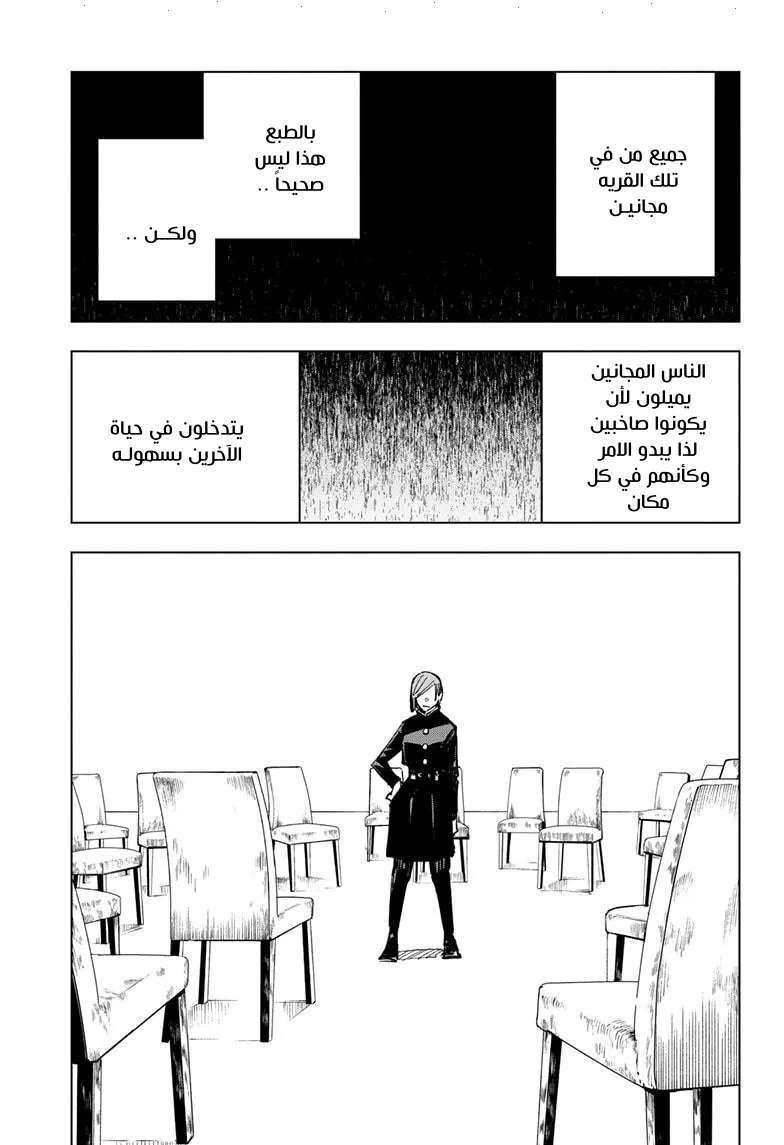 الصفحة 16 من 20