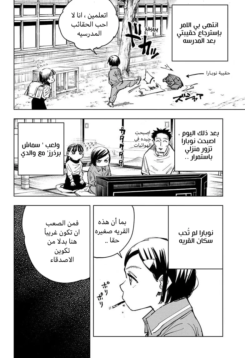 الصفحة 5 من 20