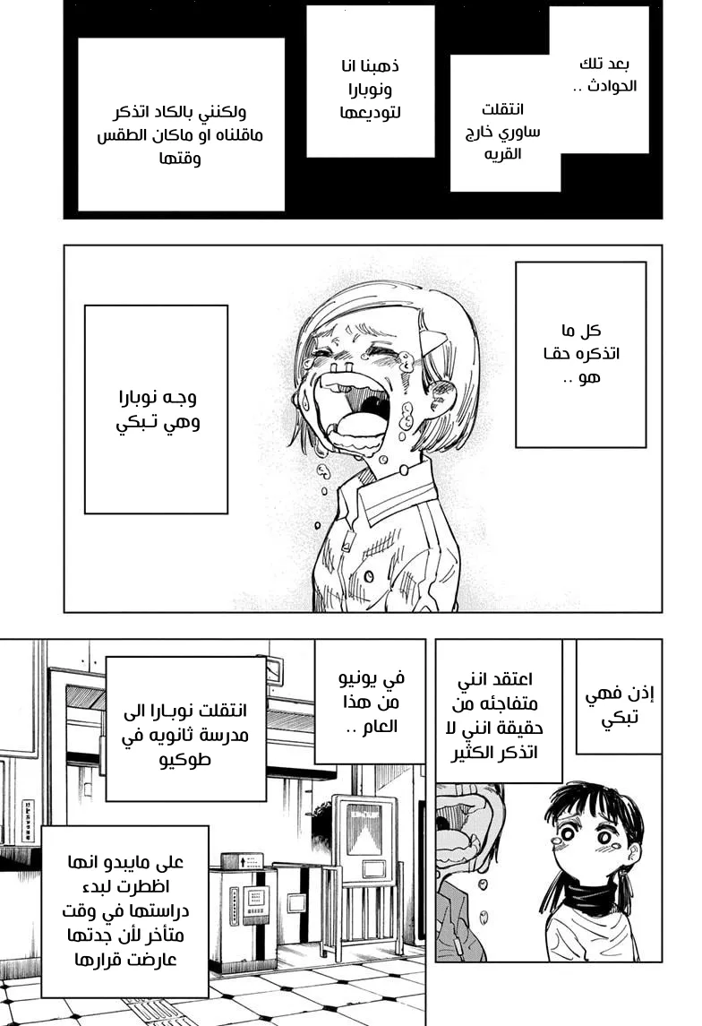 الصفحة 10 من 20