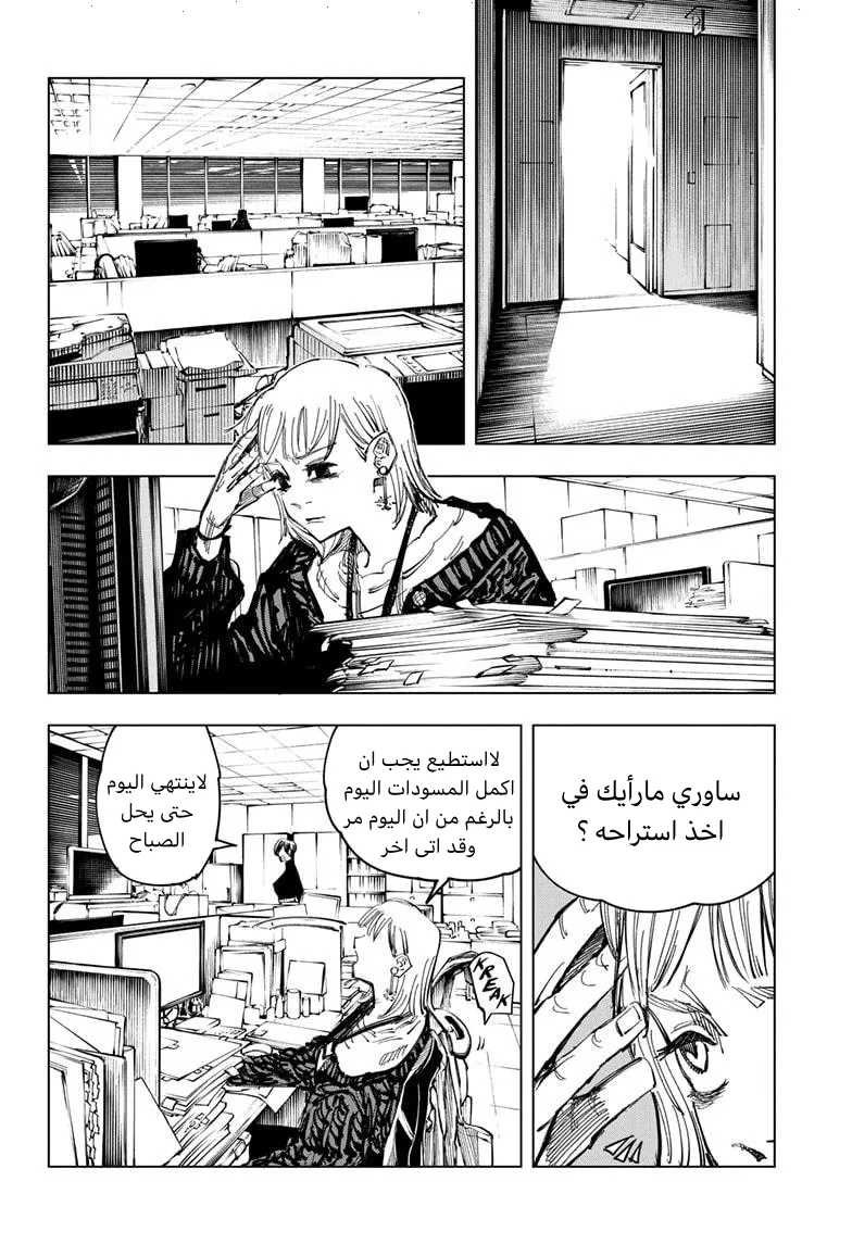 الصفحة 13 من 20