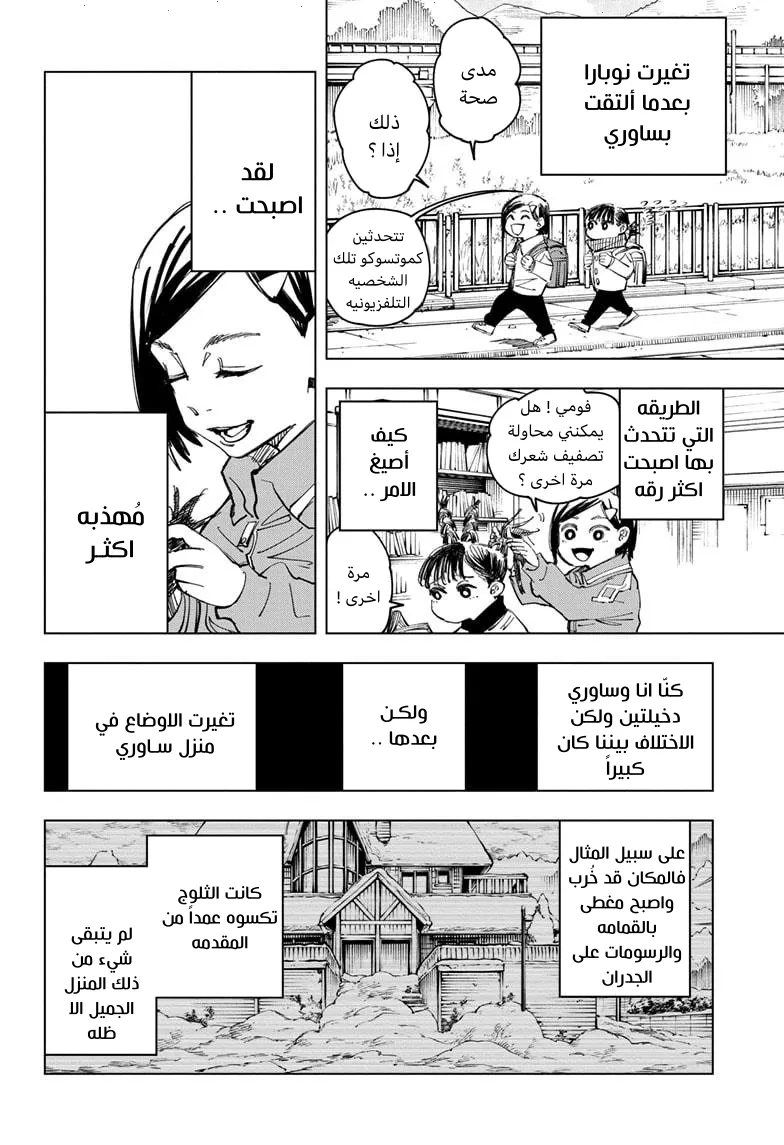 الصفحة 9 من 20
