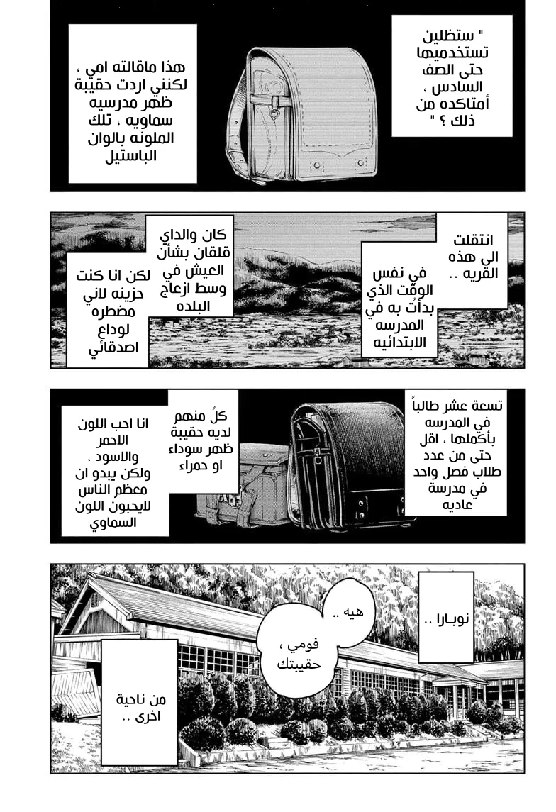 الصفحة 2 من 20