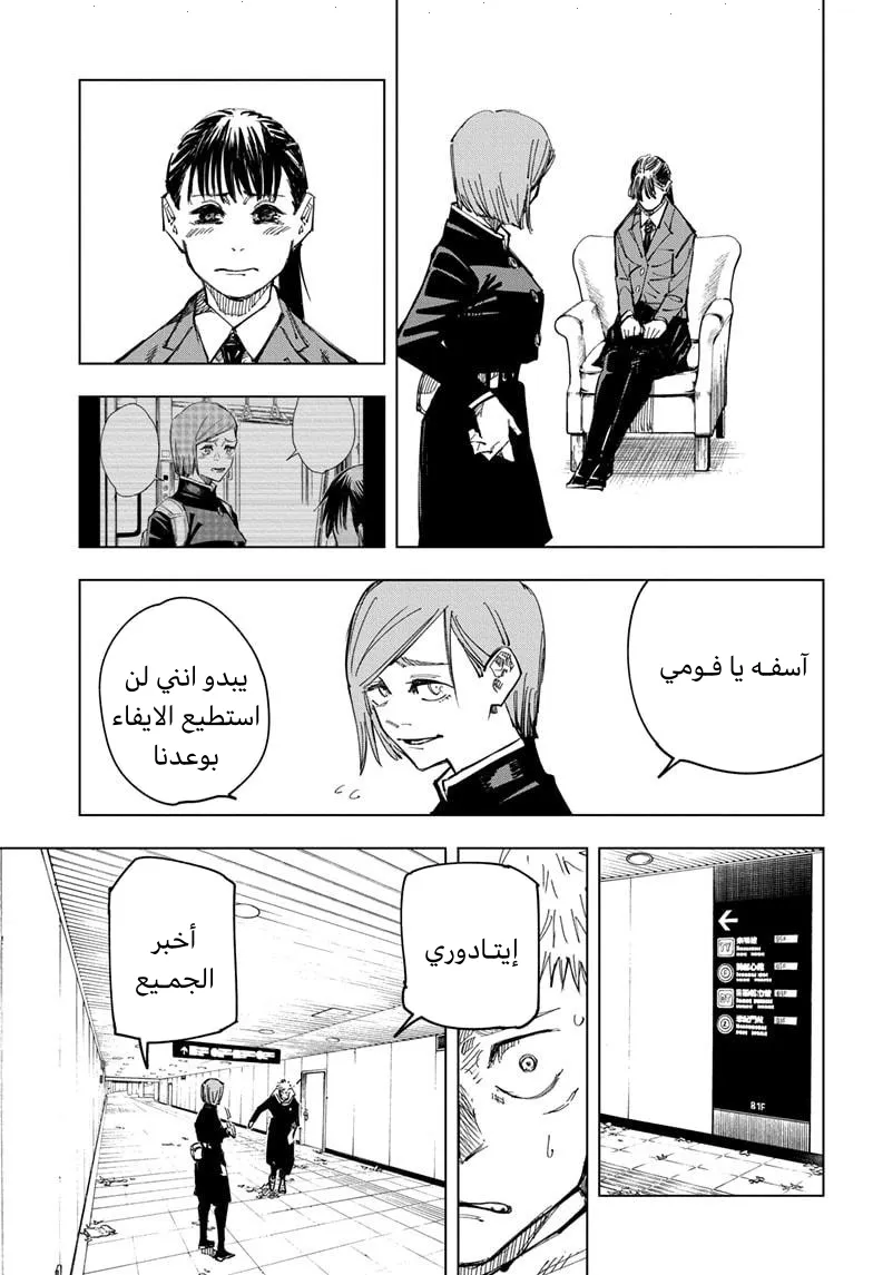 الصفحة 18 من 20