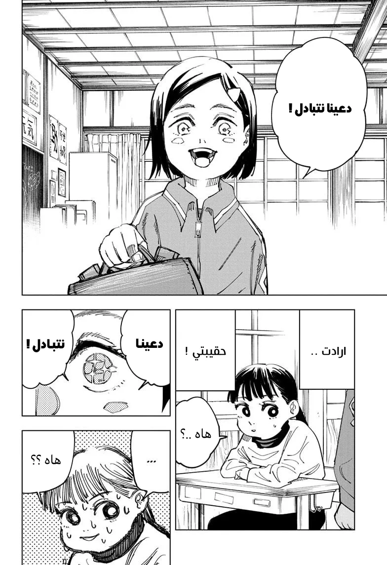 الصفحة 3 من 20