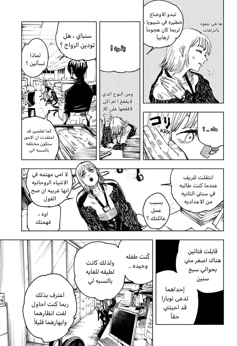 الصفحة 14 من 20