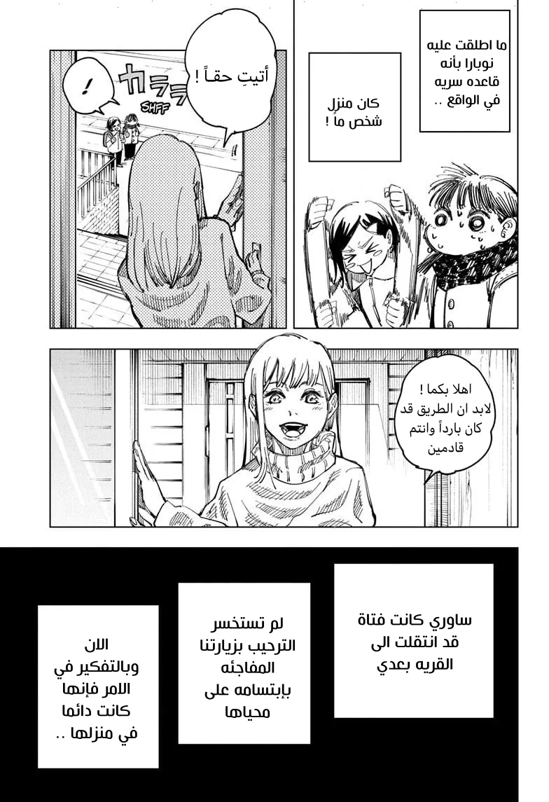 الصفحة 8 من 20
