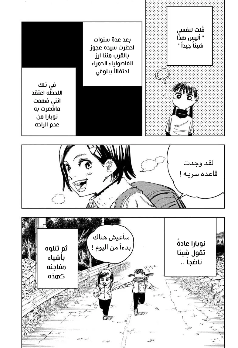الصفحة 6 من 20