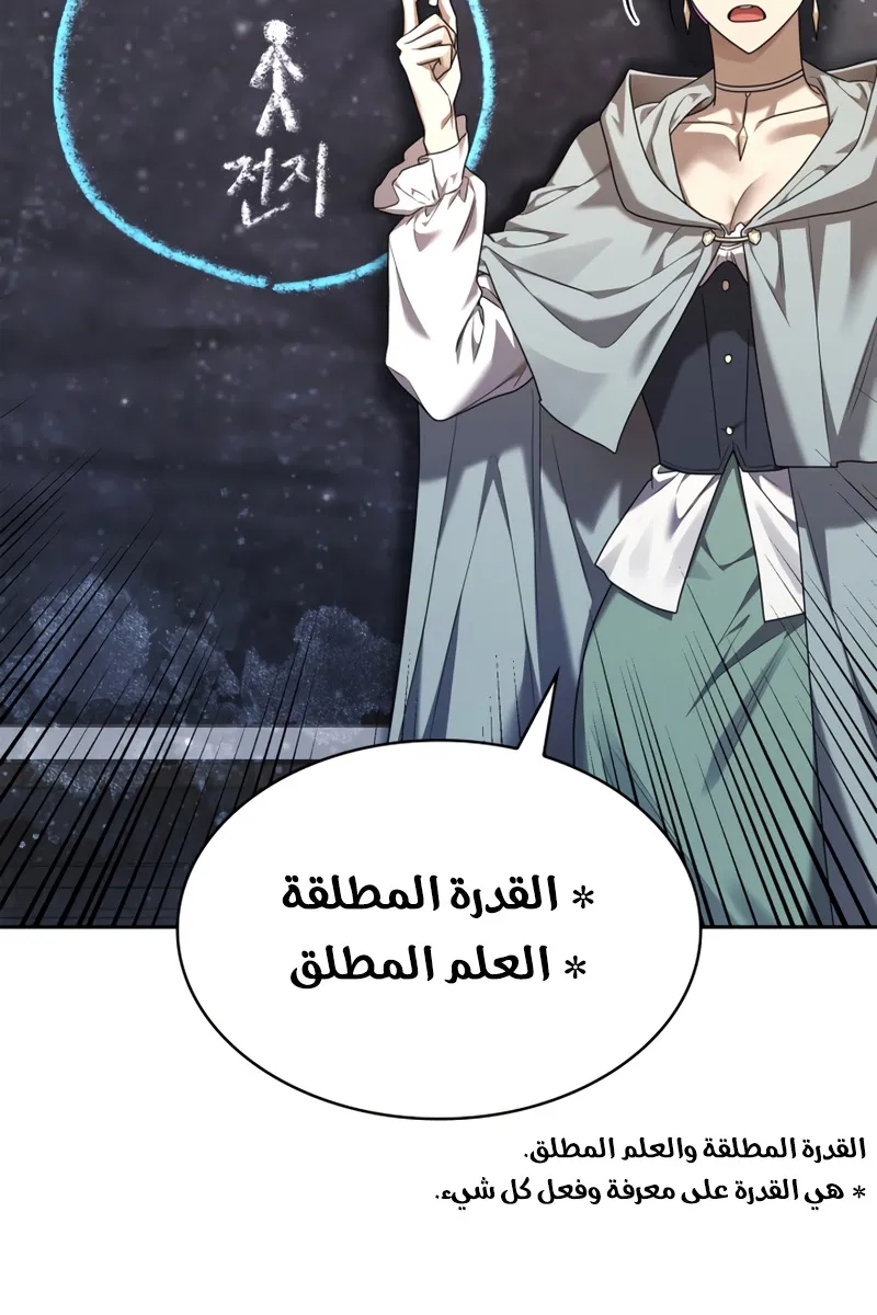 الصفحة 61 من 106