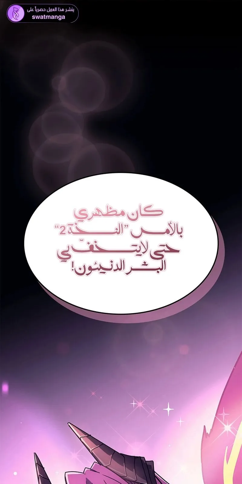 الصفحة 17 من 99