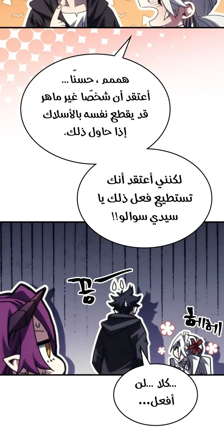 الصفحة 53 من 59