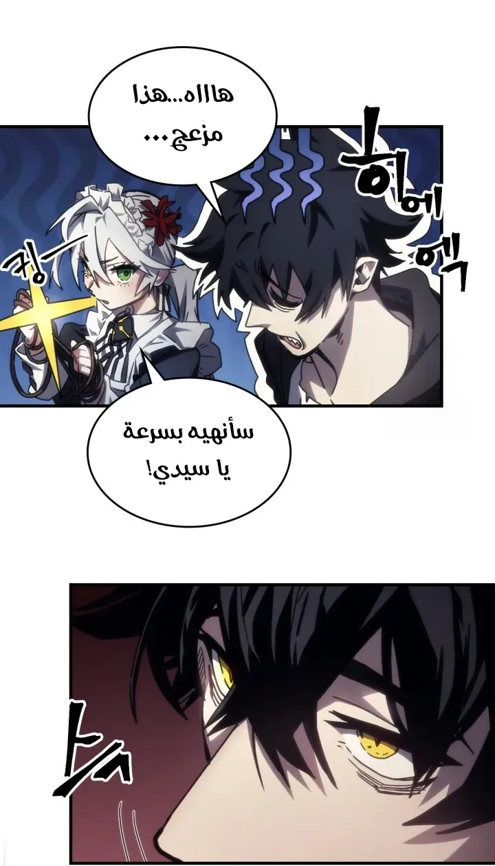 الصفحة 56 من 59