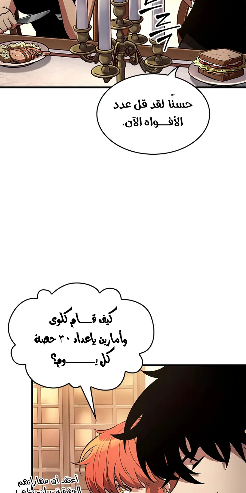 الصفحة 74 من 115
