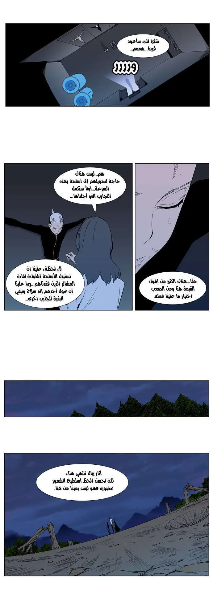 الصفحة 5 من 23