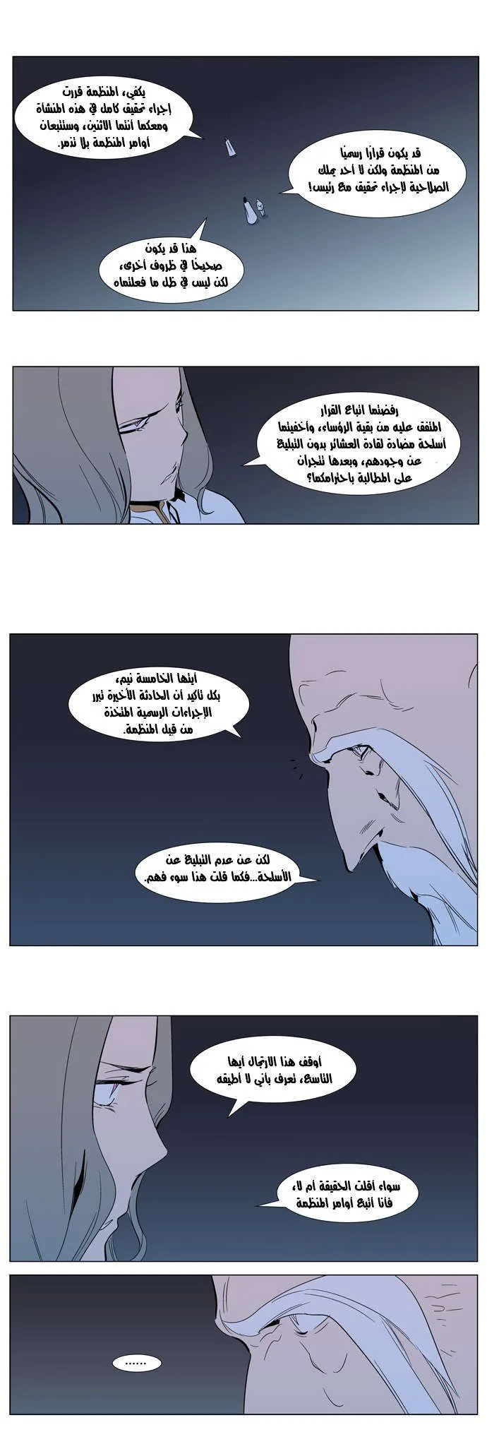 الصفحة 12 من 23
