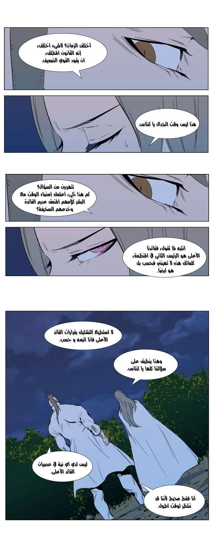 الصفحة 3 من 23