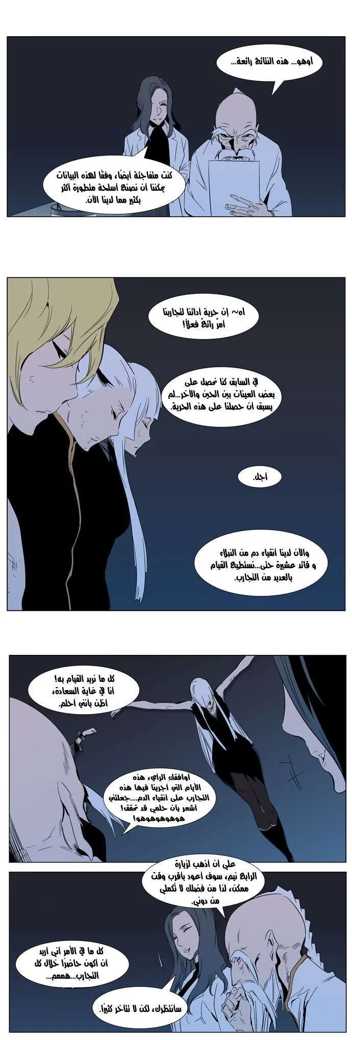 الصفحة 4 من 23