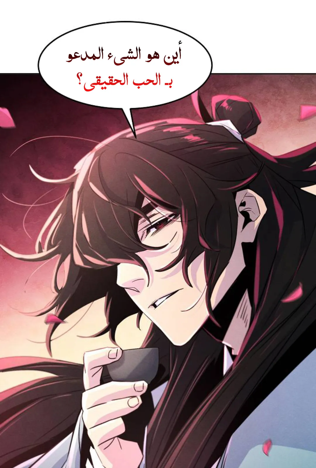 الصفحة 111 من 121