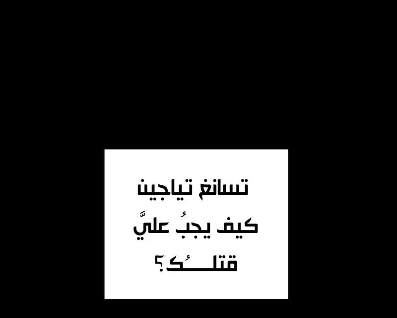 الصفحة 58 من 61