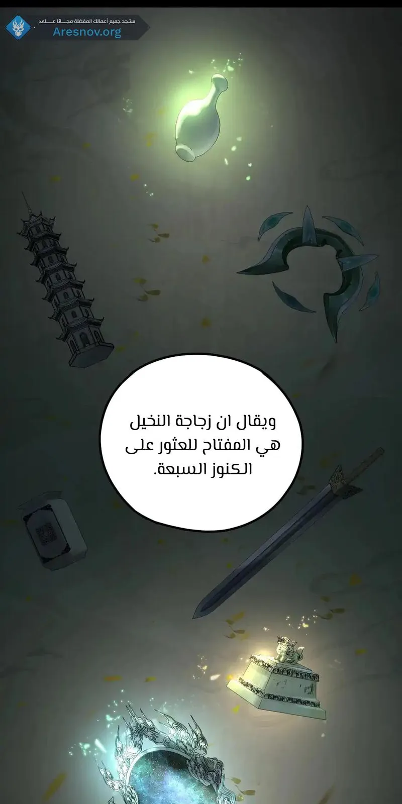 الصفحة 6 من 61