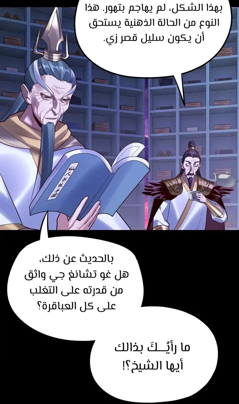 الصفحة 48 من 61