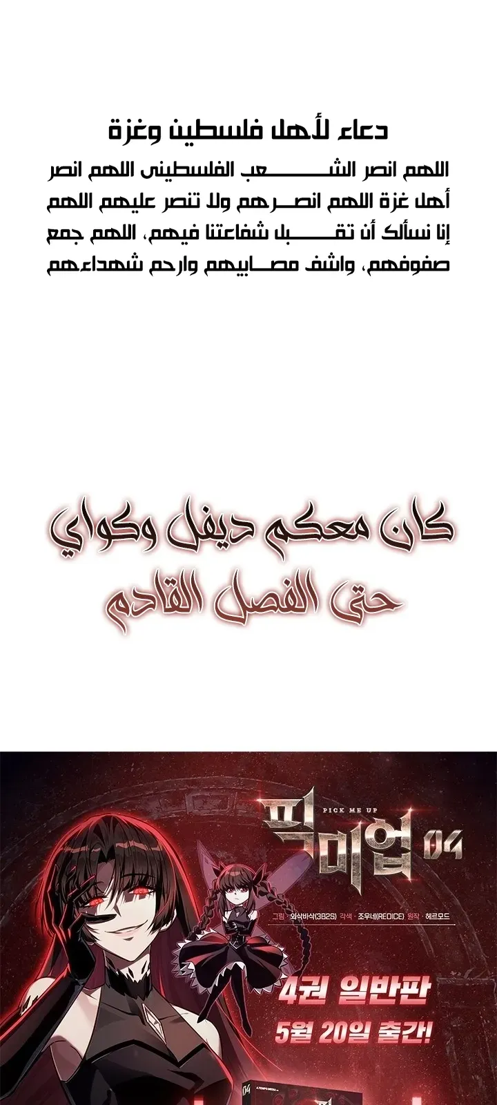 الصفحة 89 من 91