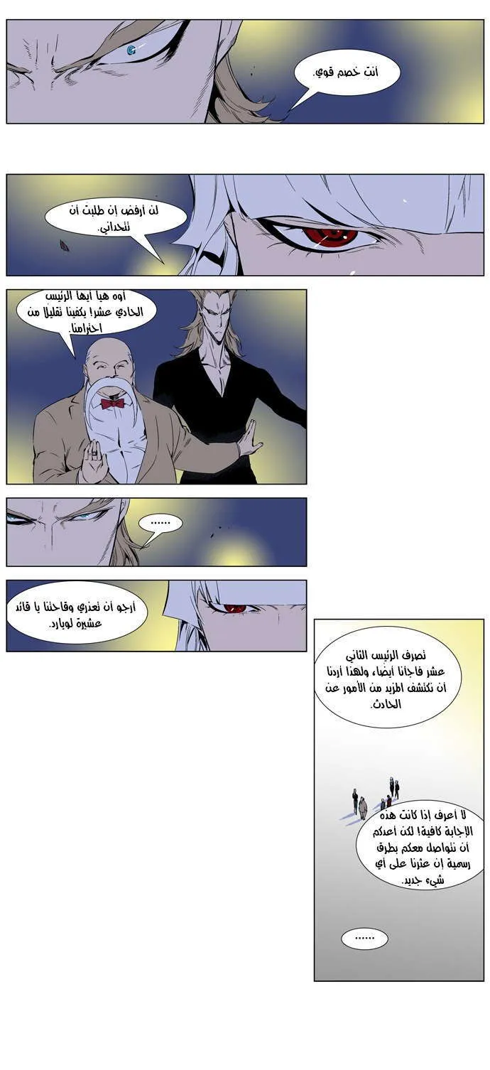 الصفحة 13 من 23