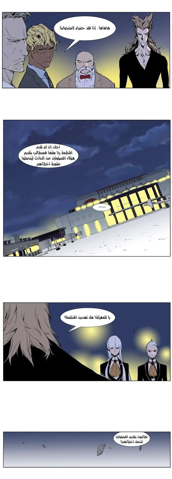 الصفحة 8 من 23