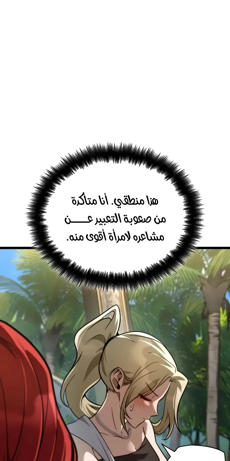 الصفحة 73 من 116