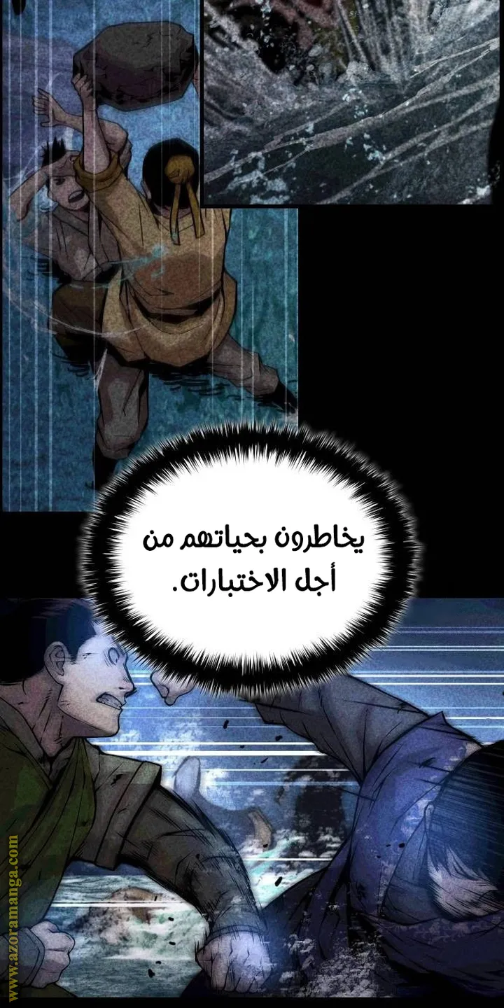 الصفحة 59 من 120
