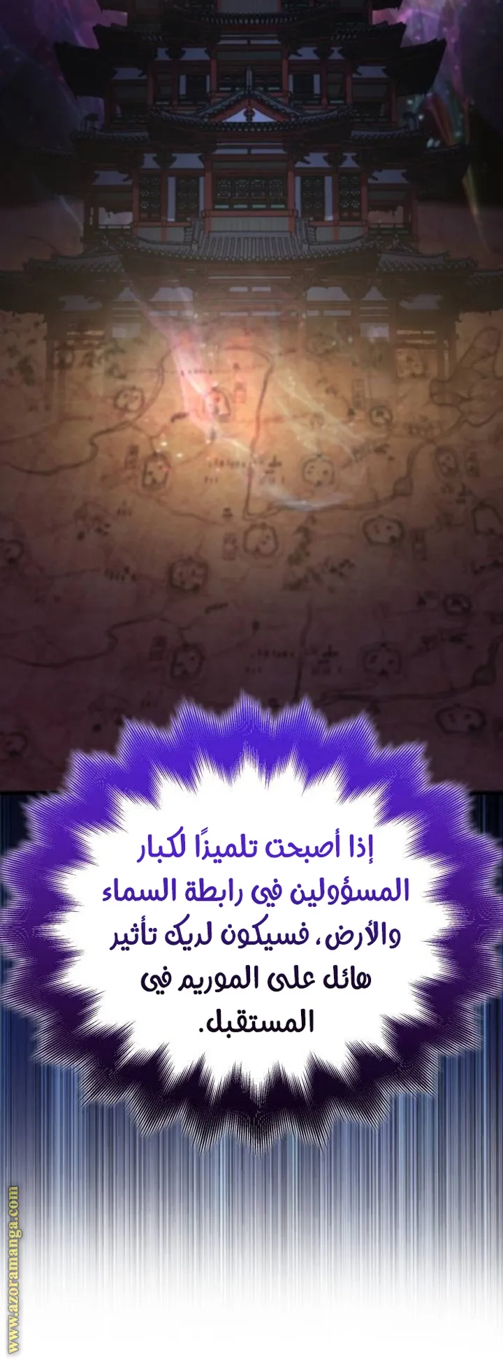 الصفحة 62 من 120