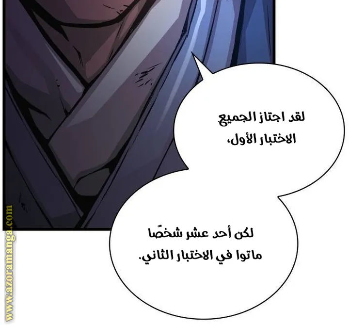 الصفحة 83 من 120