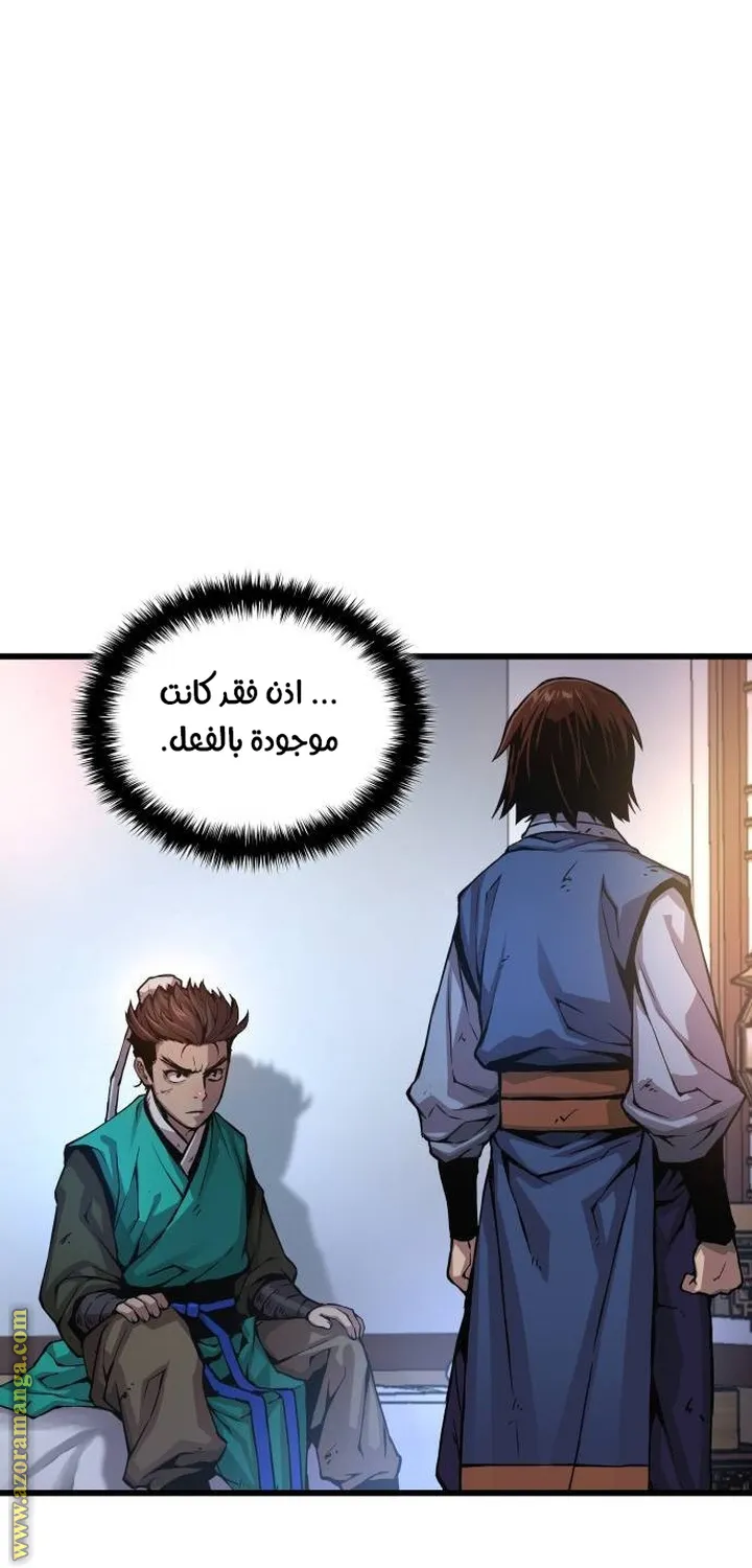 الصفحة 79 من 120