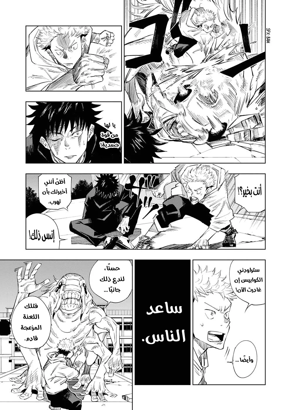 الصفحة 44 من 53