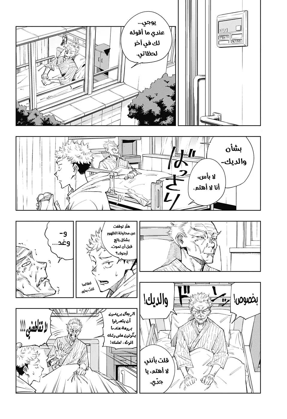 الصفحة 18 من 53