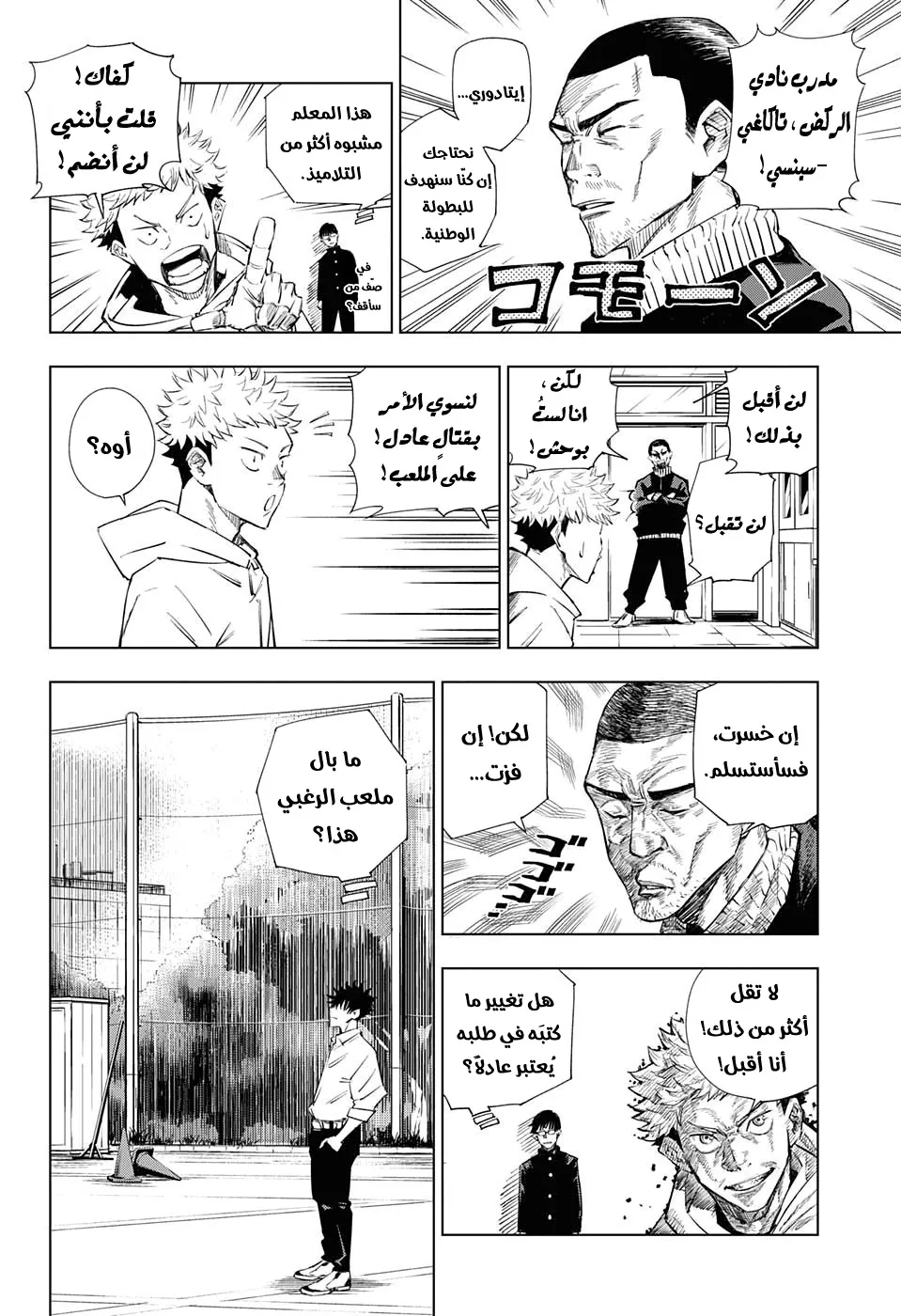 الصفحة 10 من 53