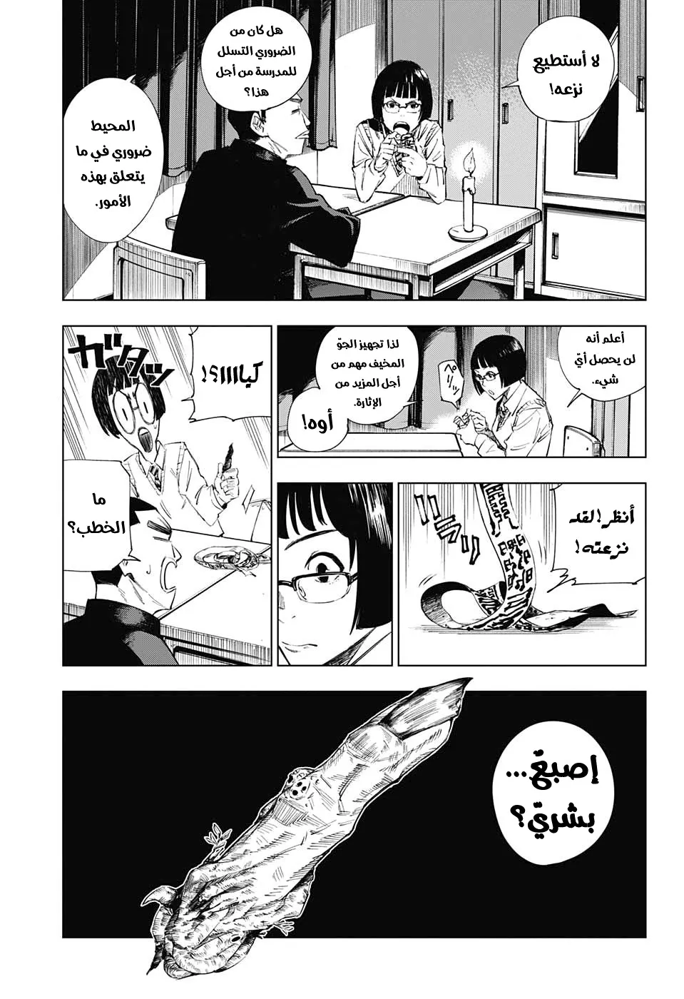 الصفحة 27 من 53