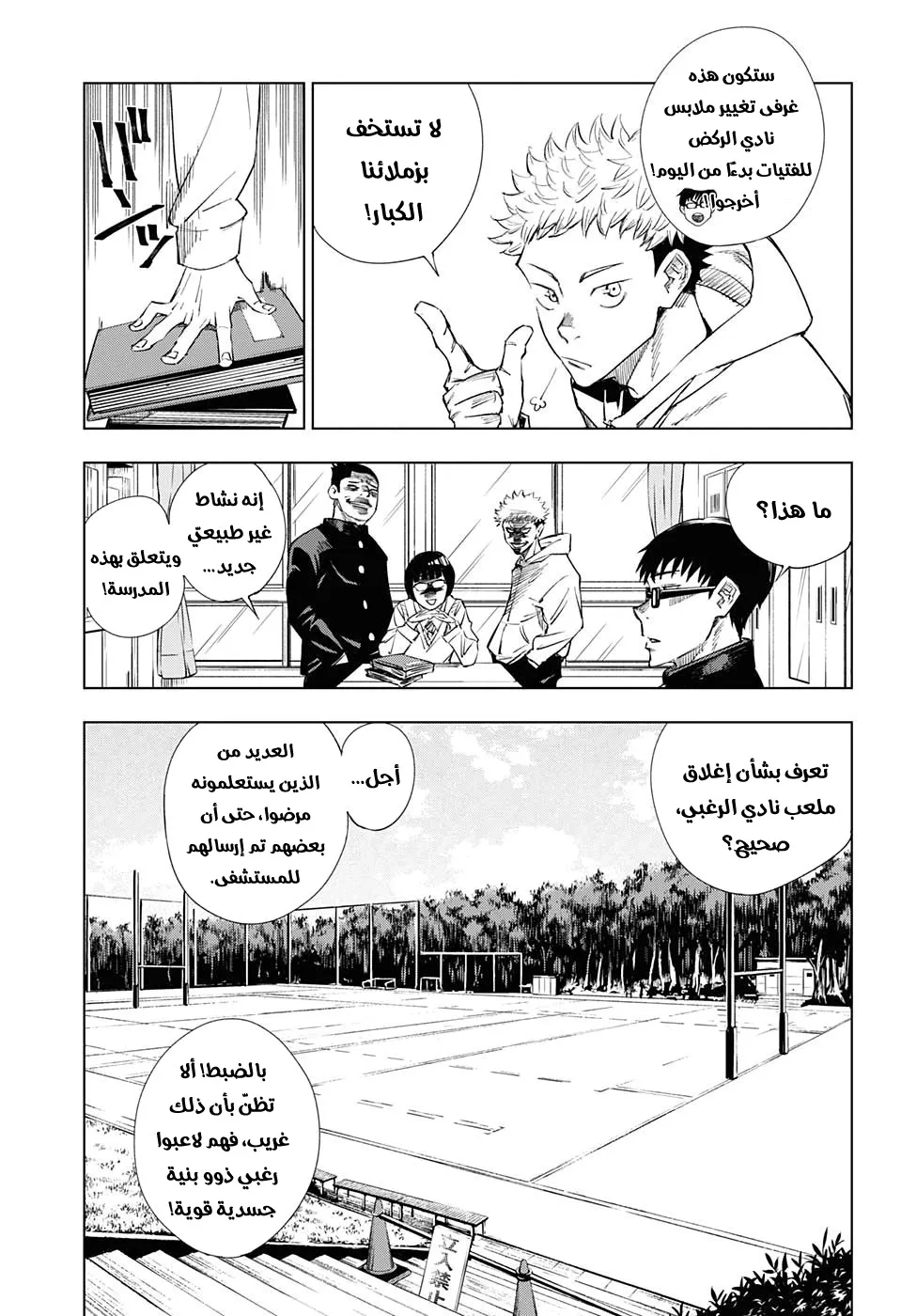 الصفحة 7 من 53